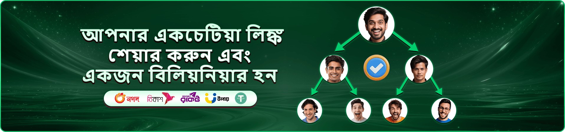 7000 bet free play প্রচারচিত্র দুই