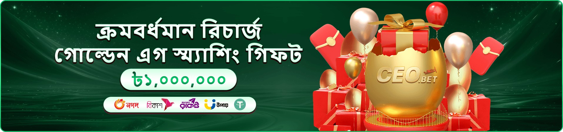 7000bet apk মোবাইল অ্যাপ ডাউনলোড প্রচারণামূলক ব্যানার