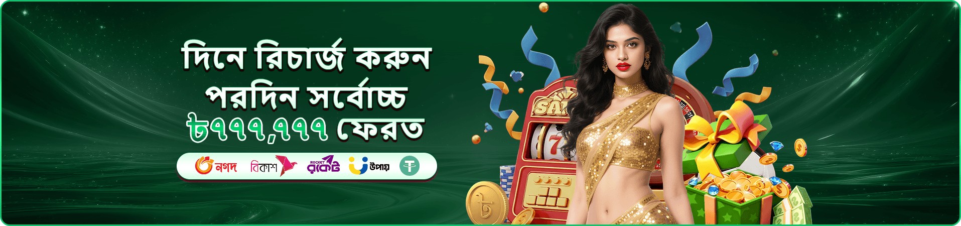 7000 bet free play প্রচারচিত্র পাঁচ