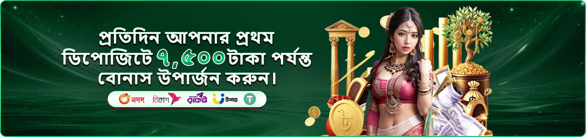 7000 bet free play প্রচারচিত্র ছয়