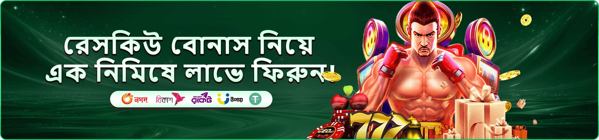 7000 bet লাইভ ক্যাসিনো টেবিলের প্রচারণামূলক ব্যানার