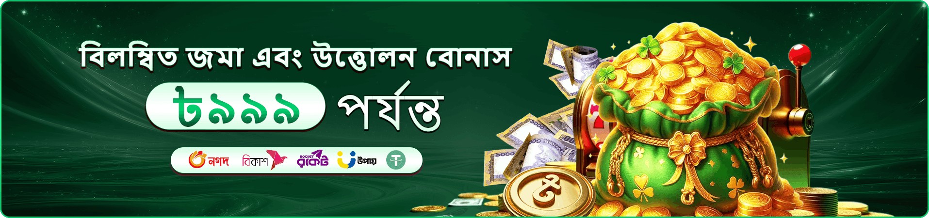 7000 bet free play প্রচারচিত্র আট
